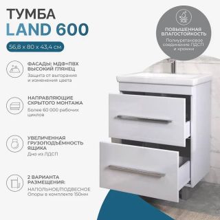 Тумба под раковину напольная Vigo Land 019 60 см белый